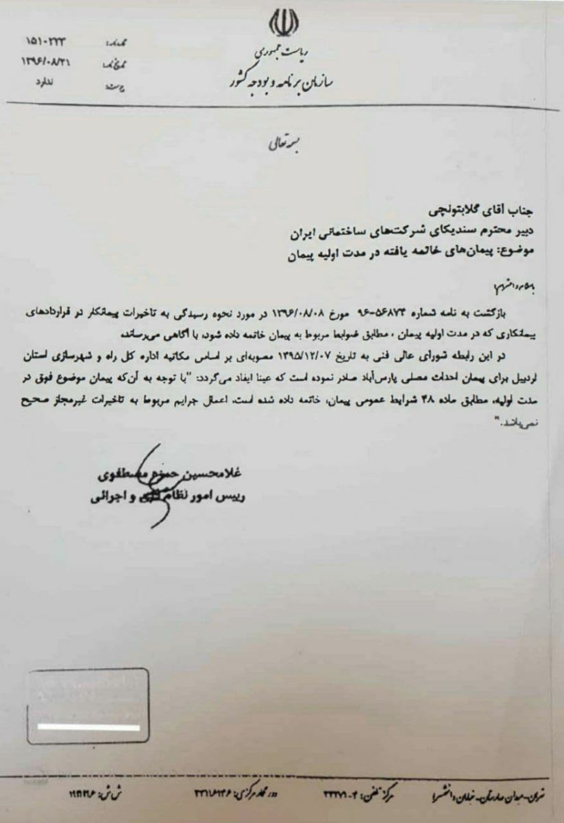 چنانچه پیمان در مدت اولیه خاتمه یابد اعمال جرایم مربوط به تاخیرات غیرمجاز صحیح نمی‌باشد.